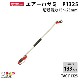 󒍐Y [ʓrē ^CK[ GA[nT~P1325 TAC-P1325 2{ ؂莮 } }nT~