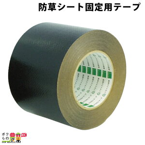 ガーデニング用品 テープ 防草シートの人気商品 通販 価格比較 価格 Com ガーデニング用品 テープ 防草シートの人気商品 通販 価格比較 価格 Com