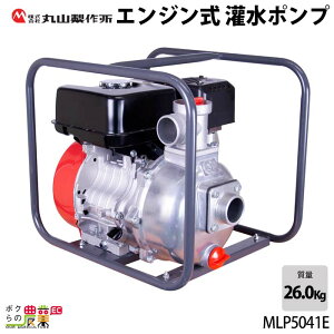 �G���W���|���v 2�C���` MLP5041E �ێR���쏊 �|���v 4�T�C�N�� �f�o���a 50 mm �ێR