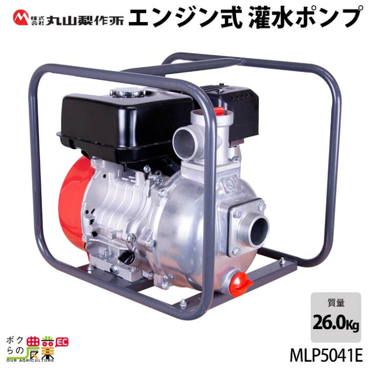 楽天市場】2026年4月入荷予定 エンジンポンプ 2インチ MLP5041E 丸山 