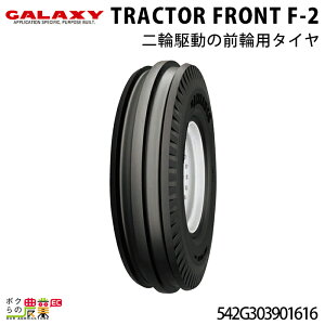 @l̂ݑz MNV[ gN^[p^C TRACTOR FRONT F-2 9.00-16 1{ ^C  Vi _Ɨp