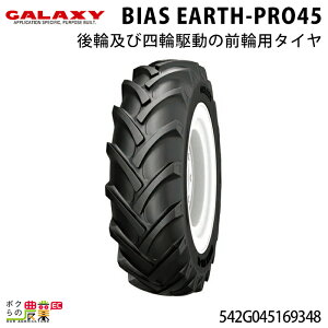 �@�l���̂ݑ�z�� �M�����N�V�[ �g���N�^�[�p�^�C�� BIAS EARTH-PRO 45 16.9-34 1�{ ���� �V�i �_�Ɨp