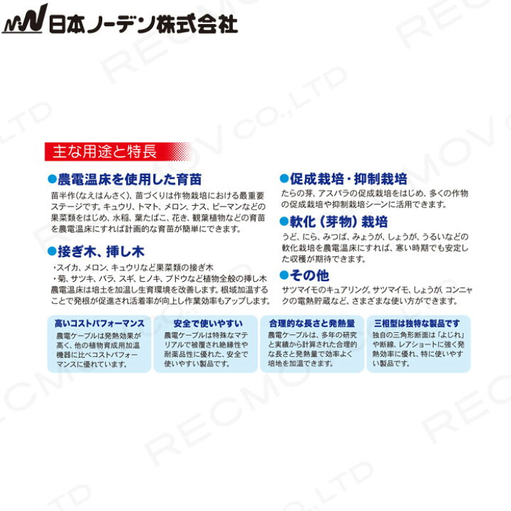 全品送料無料 農電ケーブル 品番 3 500 三相用 0v 500w 60m Fucoa Cl