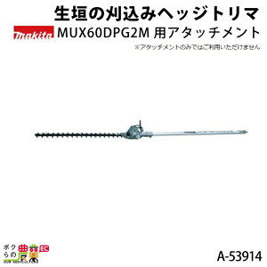 }L^ MUX60DPG2MpA^b`g _̊݃wbWg} EN400MP A-53914