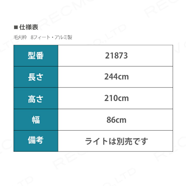 楽天市場 毛刈枠 8フィート アルミ製 長さ244cm 高さ210cm 幅86cm 固定 折りたたみ 簡単 取り外し 羊 畜産用品 酪農用品 ボクらの農業ec楽天市場店