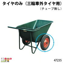 楽天市場】三輪車（運搬器具｜ガーデニング・農業）：花・ガーデン 