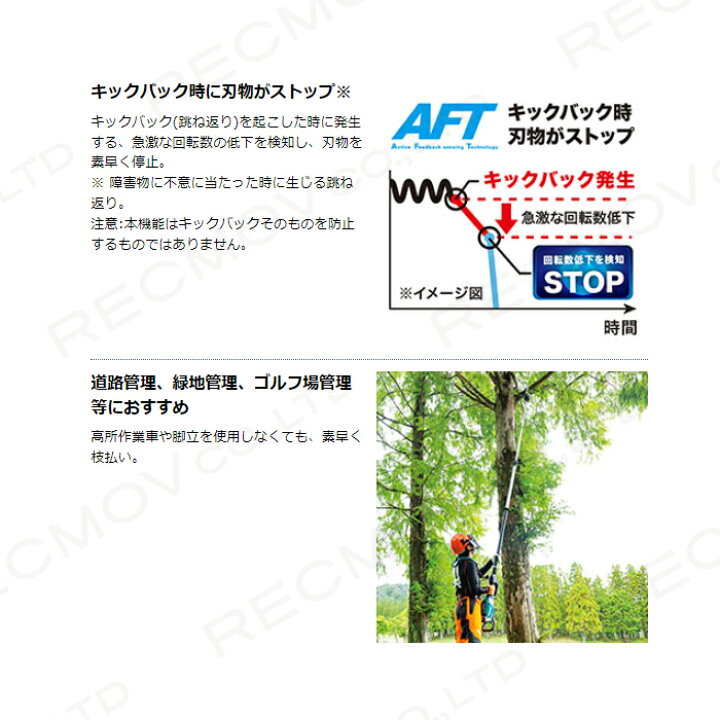 楽天市場】マキタ 充電式 チェーンソー 40Vmax MUA002GZ 高枝 
