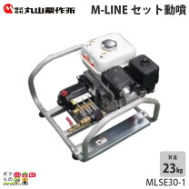 楽天市場】動力 噴霧器 セット動噴の通販