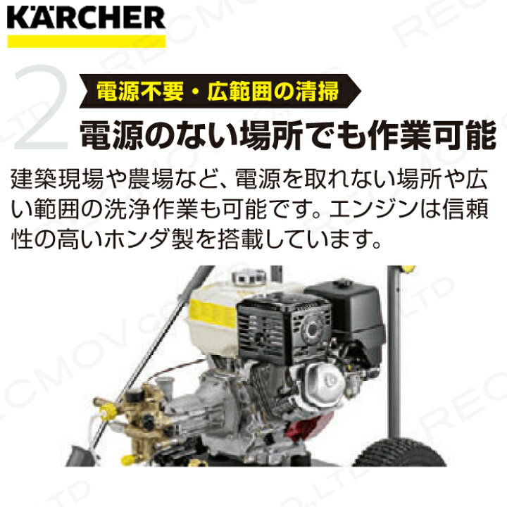 楽天市場 ケルヒャー 高圧洗浄機 冷水エンジンモデル Hd 8 G 1 187 904 0 洗車機 洗車 掃除 Kaercher ボクらの農業ec楽天市場店
