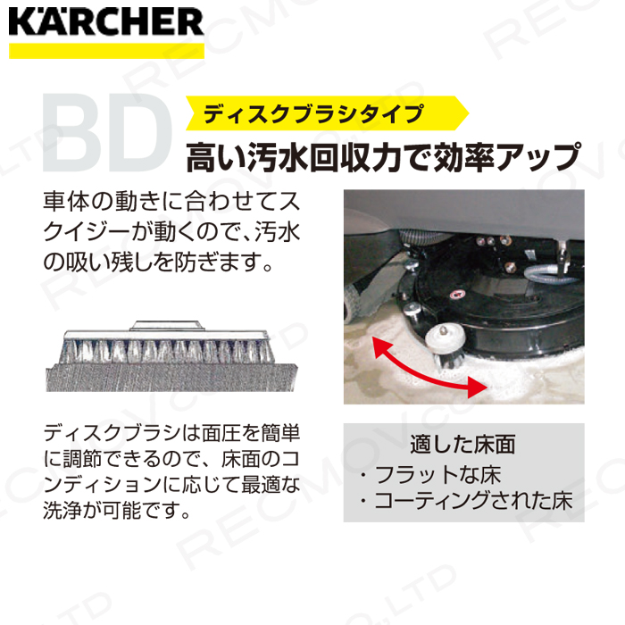 メーカー ケルヒャー 385mm 69071510 KanamonoYaSan KYS - 通販 - PayPayモール 床洗浄機用