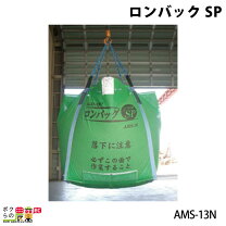 楽天市場】ロンバッグsp ams-13nの通販