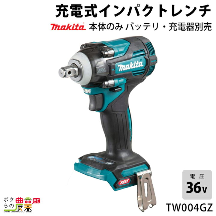 楽天市場】マキタ 40Vmax 充電式 インパクトレンチ TW004GZ 本体のみ 