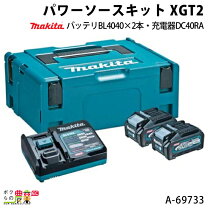 楽天市場】マキタ パワーソースキット bl4040の通販