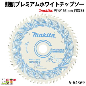 }L^ Lv~AzCg`bv\[ Oa165mm n55 A-64369 makita