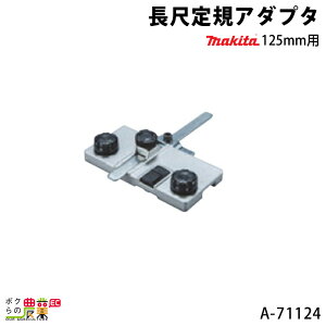 }L^ ڒKA_v^ 125mmp A-71224 makita