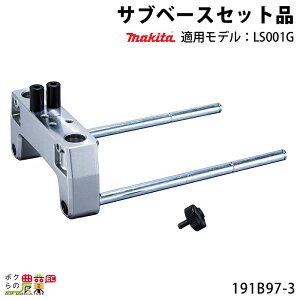 �}�L�^ �T�u�x�[�X�Z�b�g 191B97-3 makita