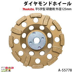 }L^ _ChzC[ S^ p Oa125mm A-55778 makita