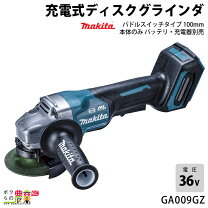 楽天市場】マキタ 40vmax ga009gzの通販