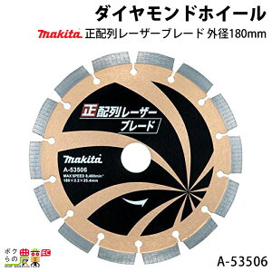 y12/1`12/31JÁIIm1/2ő100%PҌIvGg[z}L^ _ChzC[ z񃌁[U[u[h Oa180mm A-53506 makita