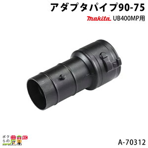 }L^ A_v^pCv90-75 A-70312 UB400MPp makita