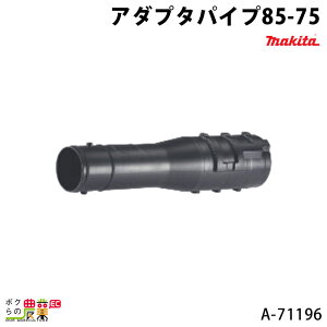 �}�L�^ �A�_�v�^�p�C�v85-72 A-71196 MUB001C�p makita