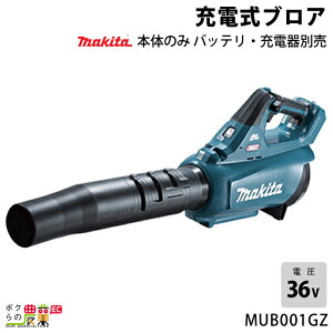 y݌ɗLz}L^ u MUB001GZ 40Vmax [d | ő啗16m3/min 3.1kg u[ uA[ obe[ [dʔ