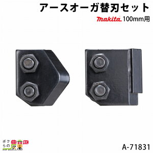}L^ A[XI[K֐nZbg 100mmp A-71831 DG001Gp makita
