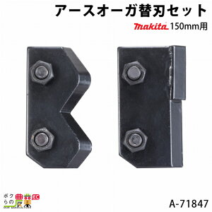 }L^ A[XI[K֐nZbg 150mmp A-71847 DG001Gp makita