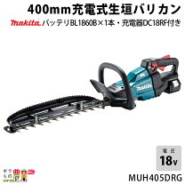 楽天市場】マキタ muh405の通販