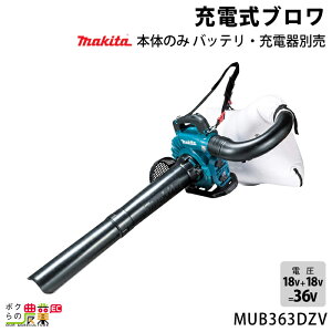 }L^ u MUB363DZV 18V+18V= 36V [d | Wo W 6.6kg u[ uA[ obe[ [dʔ