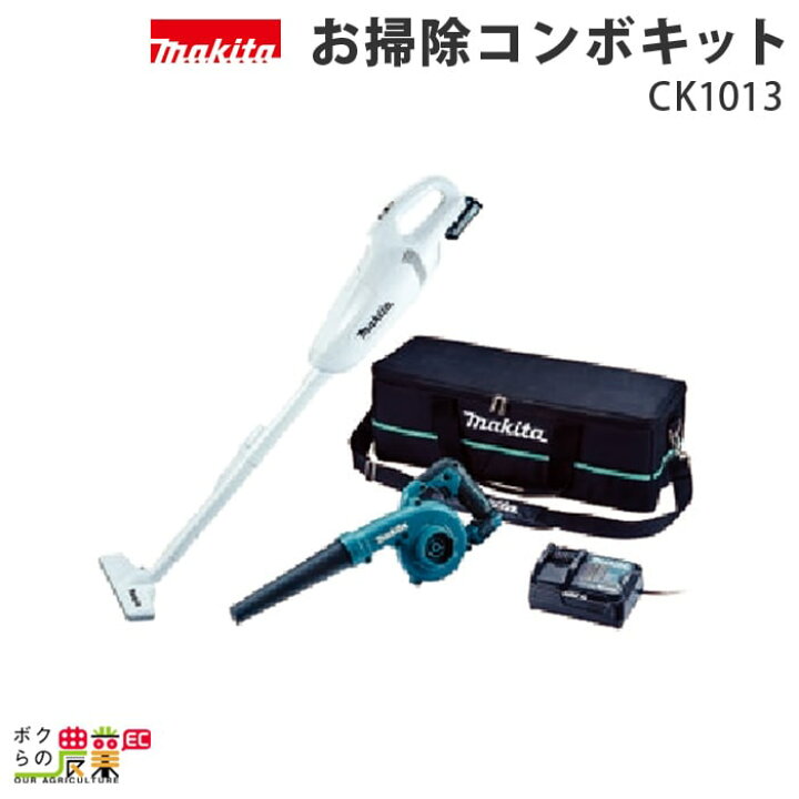 楽天市場】マキタ 充電式ブロワ UB100D 充電式クリーナ CL107FD 10.8V 