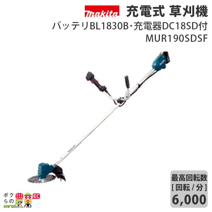楽天市場】マキタ 充電式 草刈機 18V MUR190SDSF エンジン22?クラスと 