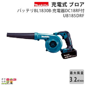 }L^ u UB185DRF 18V [d 莝 ő啗 3.2m3/min 1.8kg u[ uA[ obe[ [dt
