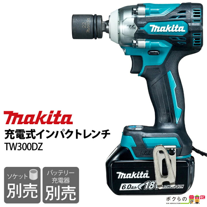 楽天市場】マキタ makita 充電式 インパクトレンチ TW300DZ 18V 本体  