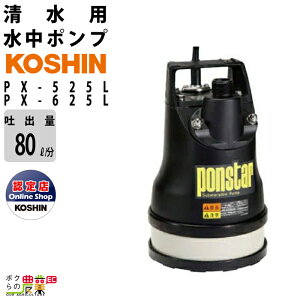 Hi  |v [^[ PX-525L PX-625L AC100V 100V R[V 50Hz 60Hz foa25mm fo120L/ 125L/ Sg10m 11m