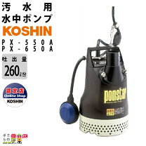 楽天市場】px550aの通販