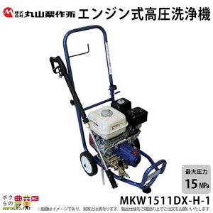 �y�S���i�|�C���g2�{��7/8�`7/10����z �������@ �G���W�� �ێR���쏊 �������@ �G���W���� MKW1511DX-H-1 �ێR���쏊 316231 4�X�g���[�N 4�T�C�N�� �␅ ���z��