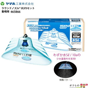 ���}�z ���E���h�m�Y�� ULV5�Z�b�g �����p 465866 ���Ȃ������ŎU�z�ł��� ���E���h�A�b�v�}�b�N�X���[�h��p