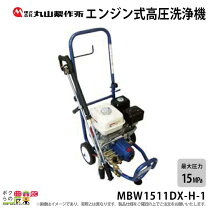 楽天市場】丸山製作所 msw1511sの通販