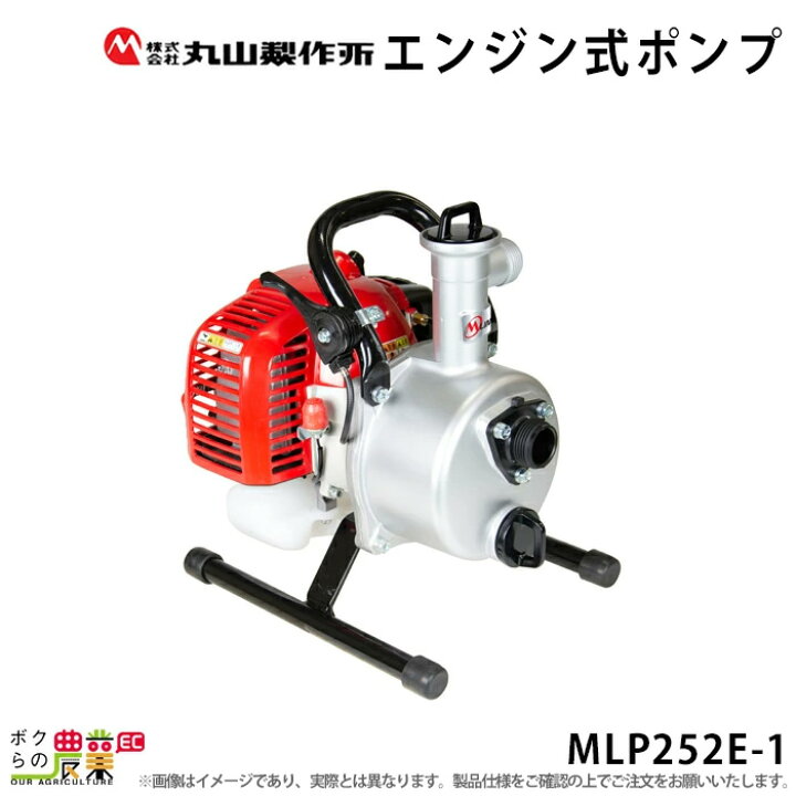 楽天市場】灌水ポンプ 115 L/分 エンジン ポンプ 丸山 ポンプ 丸山 
