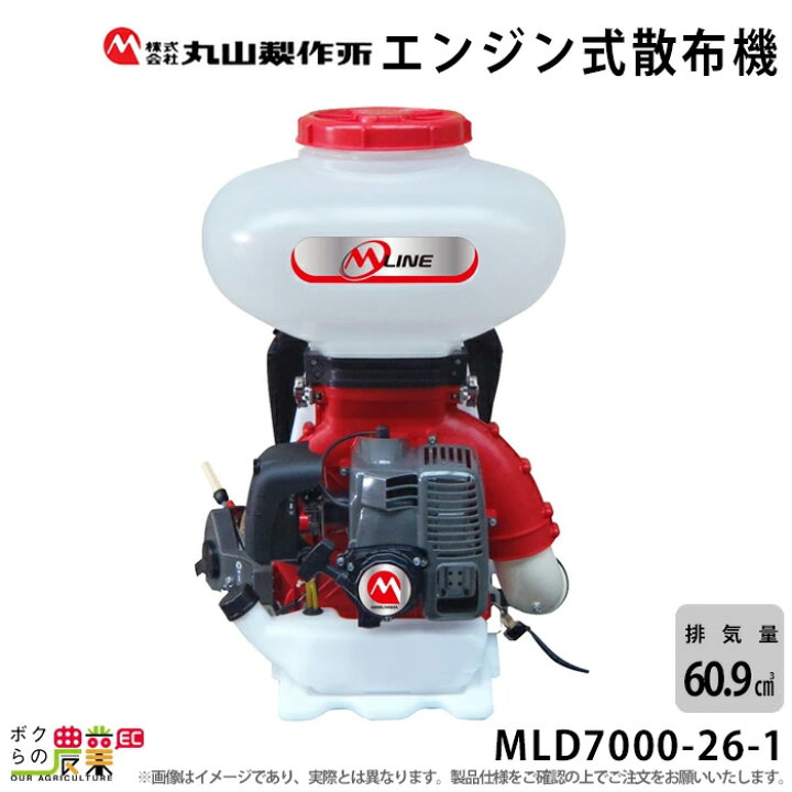 楽天市場】2026年4月中旬入荷予定 エンジン 散布機 丸山製作所 動噴 
