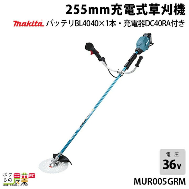 楽天市場】マキタ 充電式 草刈機 40Vmax MUR005GRM エンジン30ccクラス  