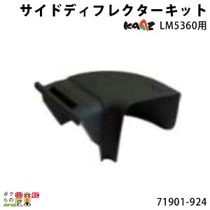 J[c TChfBtN^[Lbg 71901-924 i LM5360p KAAZ p[c @ GW