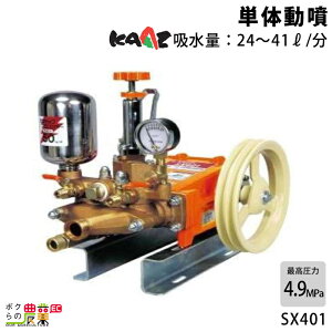GW  J[c  SX401 SX401 4.9MPa  h 