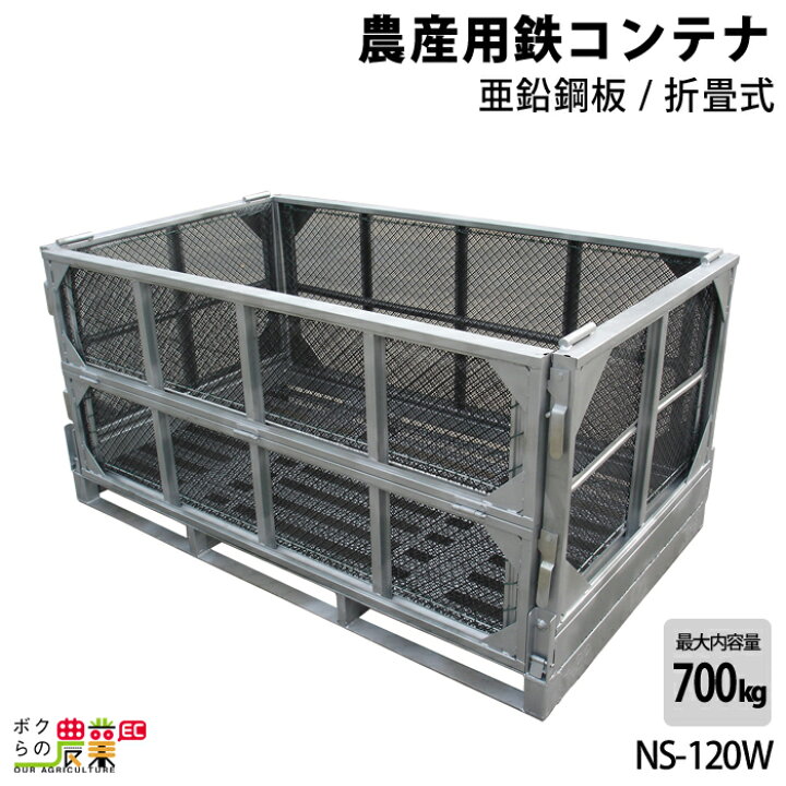 楽天市場】メッシュパレット メッシュボックスパレット セイカン 鉄 
