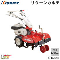 楽天市場】共立 やまびこ リターンカルチ krd703rの通販