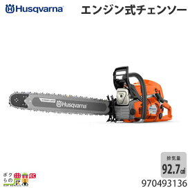 ハスクバーナ エンジン チェーンソー ハスクバーナ エンジン式 チェーンソー ハスクバーナ 592XP 36XTL 70493136 36インチ 排気量92.7cc リアハンドル 7.4kg AutoTune