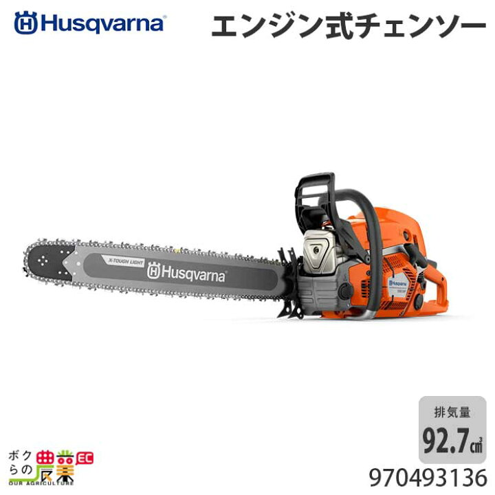 楽天市場】ハスクバーナ エンジン チェーンソー ハスクバーナ エンジン 