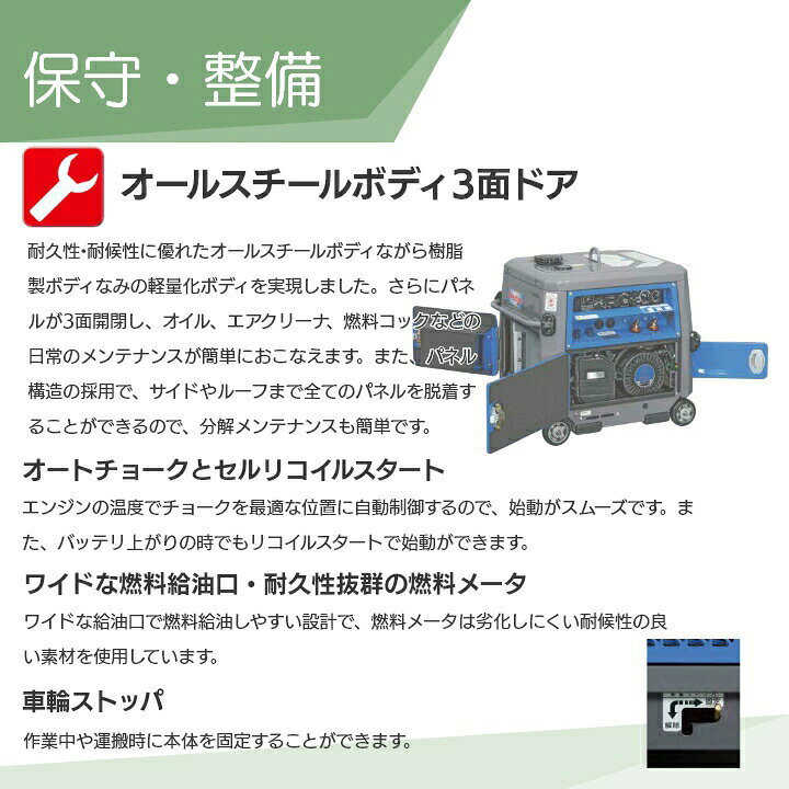楽天市場】デンヨー 溶接機 GAW-190ES2 インバーター発電機 ウェルダー 