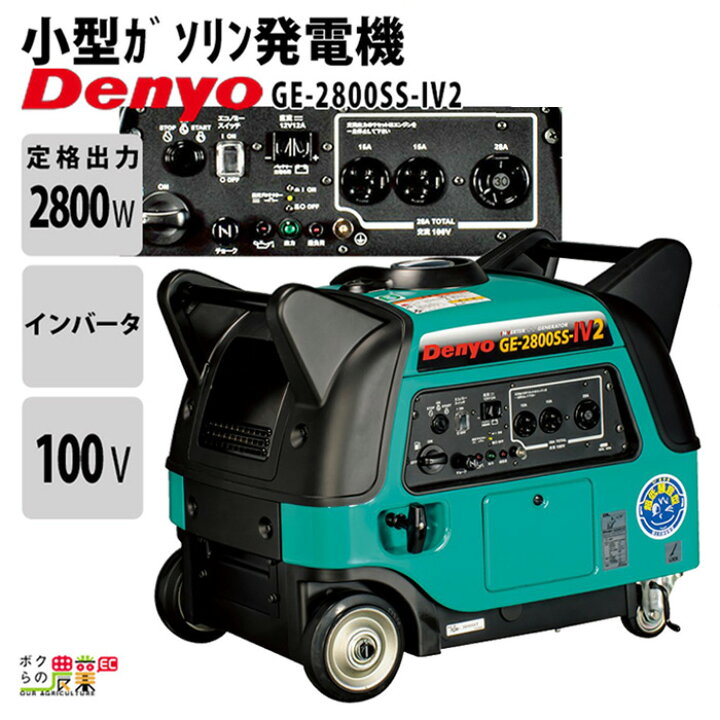 楽天市場】受注生産 納期別途ご案内 デンヨー インバーター発電機 GE 